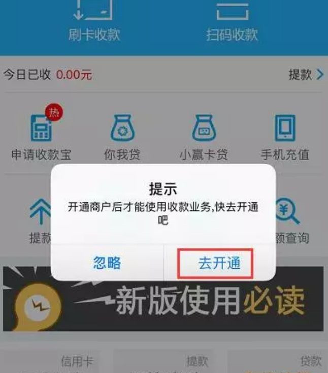 拉卡拉收款寶怎么用？使用方法具體分六步