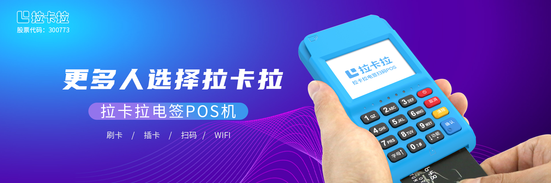 電簽版POS機.jpg 電簽版POS機.jpg