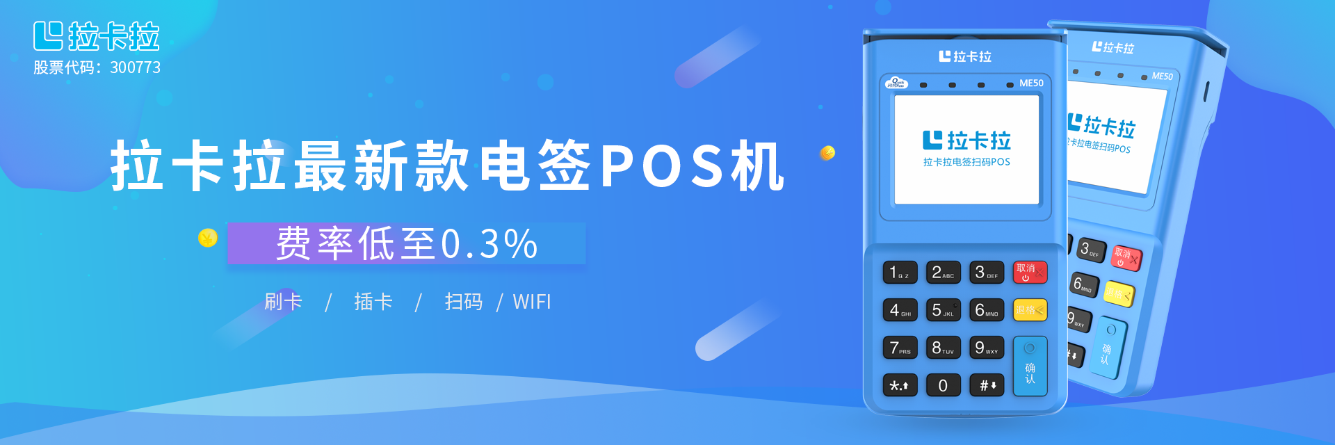 POS機.png POS機.png