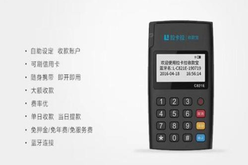 拉卡拉收款寶硬件問題總結(jié)（二），免費保修一年
