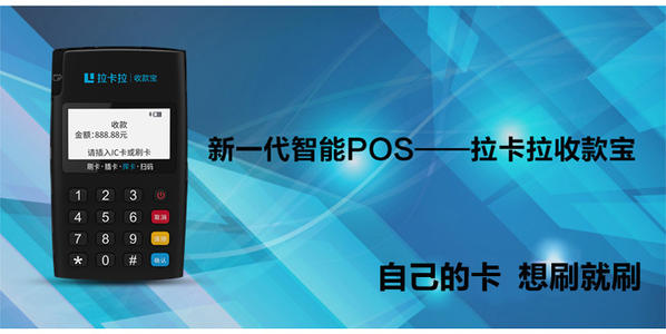 拉卡拉收款寶產(chǎn)品功能、業(yè)務和服務問題總結(jié)（二）