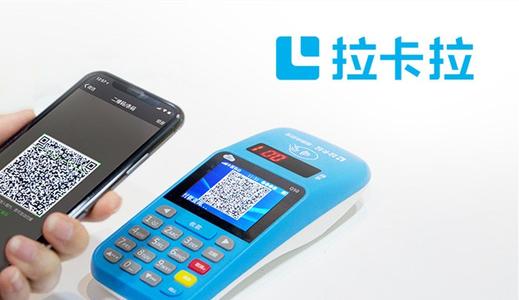 拉卡拉支付里綁定的銀行卡怎么解除綁定？