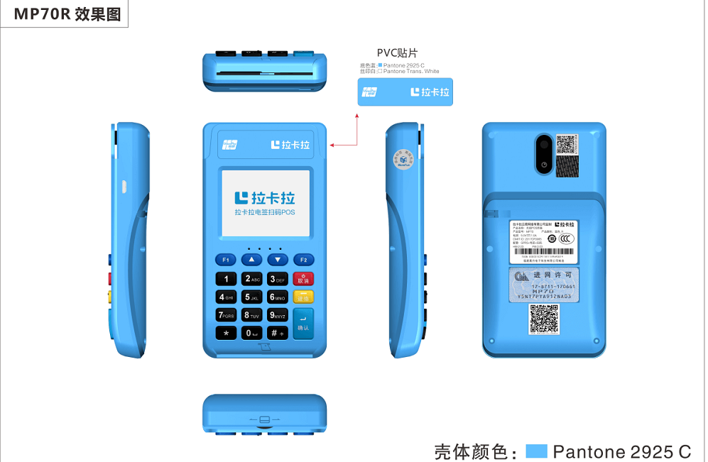 智能POS.png 智能POS.png