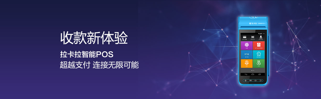 支付行業(yè).jpg 支付行業(yè).jpg