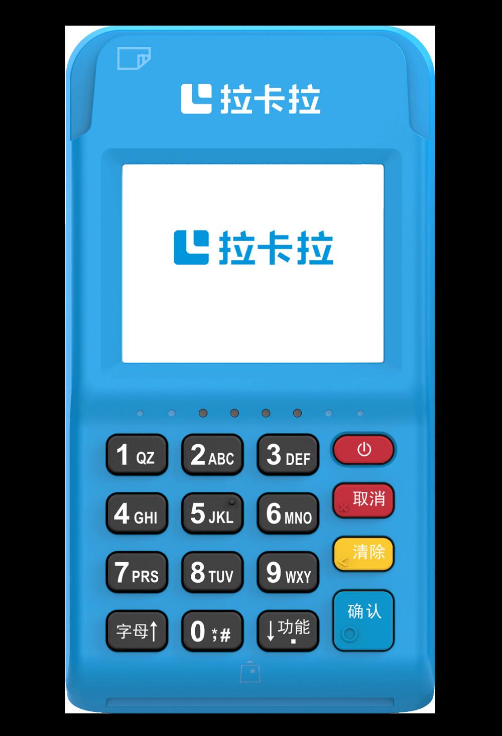 拉卡拉移動pos機好處