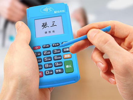 POS機辦理需要什么資料？申請渠道多嗎