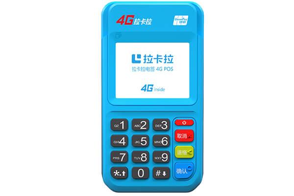 拉卡拉pos機(jī)和隨行付pos機(jī)，哪一個(gè)比較好呢？