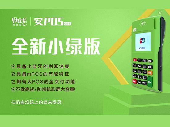 快錢POS機和中付POS機哪個好？品牌實力對比