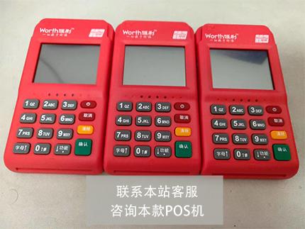 喔刷是騙人的，免費送還扣了這么多錢