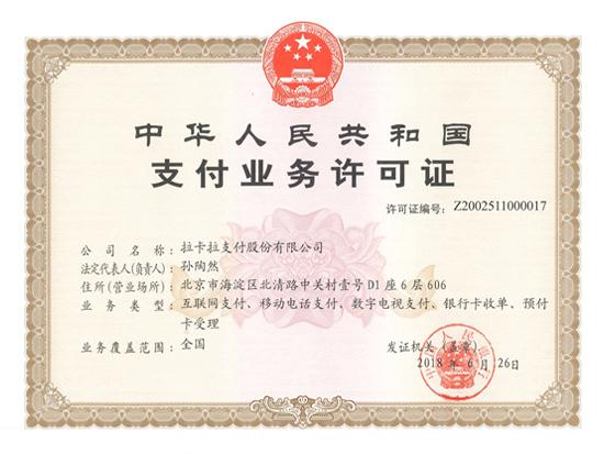 怎么查pos機是不是正規的？如何辨別