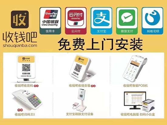 收錢吧可靠嗎？收錢吧代理商盈利模式