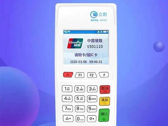 嘉聯(lián)支付立刷1.jpg