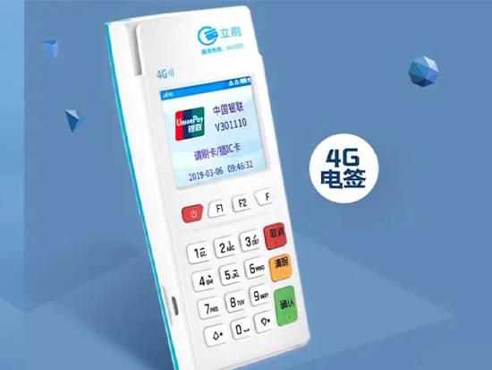 嘉聯(lián)支付立刷7.jpg