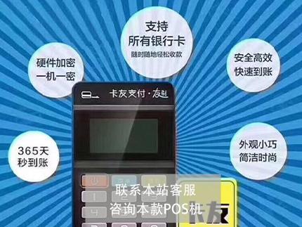 卡友POS機2.jpg