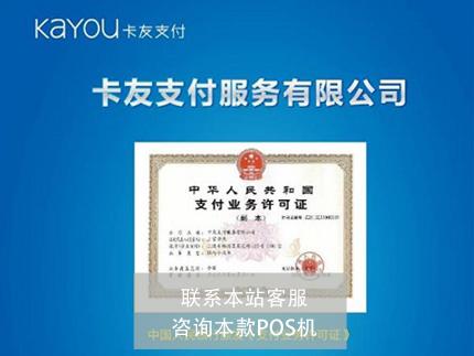 卡友POS機1.jpg