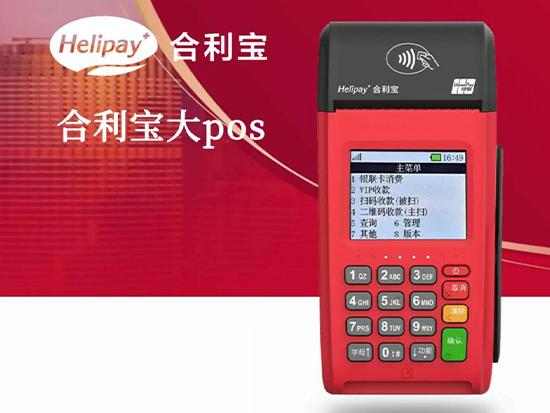 合利寶被騙了299押金服務費！要的回來嗎