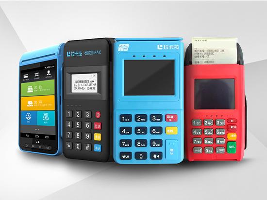 拉卡拉系列產品價格：辦理拉卡拉POS機多少錢