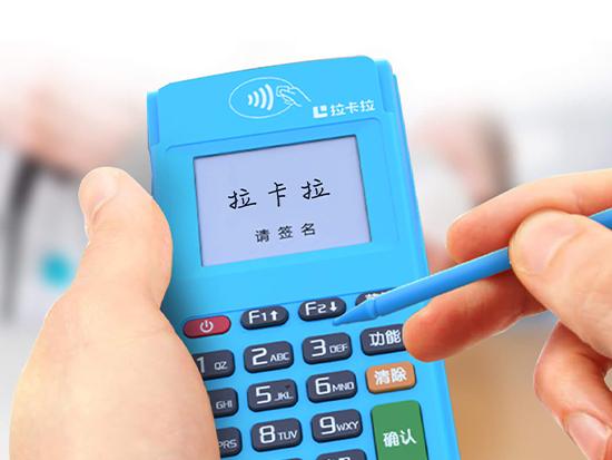 拉卡拉代理商被切分潤(rùn)，如何防止割韭菜