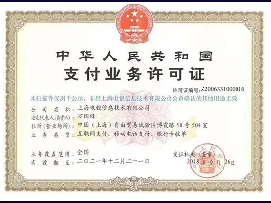 電銀銀乾付POS機靠譜嗎？安不安全