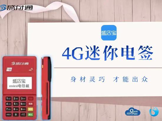 盛付通響應碼59什么原因導致