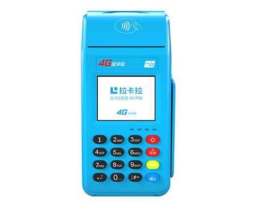 拉卡拉4G版大POS機簡介-優勢功能