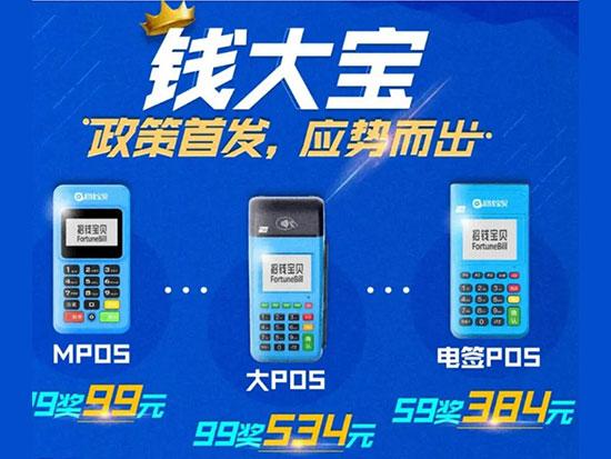 錢寶和拉卡拉POS機(jī)對比-哪個好