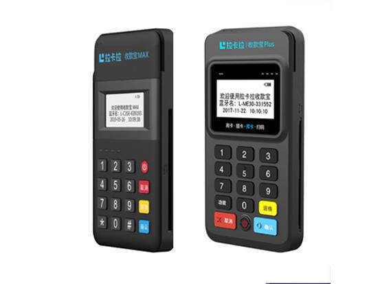 拉卡拉收款寶如何，POS機的優勢功能