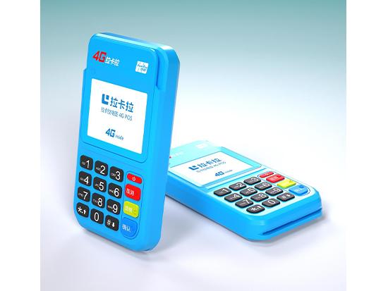 拉卡拉4G電簽POS機5.jpg 拉卡拉4G電簽POS機5.jpg