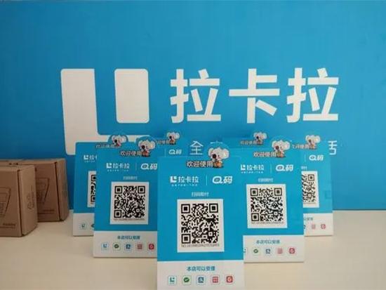 拉卡拉聚合收款二維碼能收款、記賬、對(duì)賬