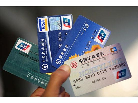 銀行卡8.jpg 銀行卡8.jpg