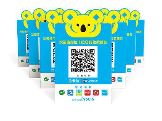 拉卡拉二維碼市場如何，拉卡拉二維碼的優勢