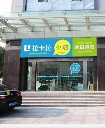 拉卡拉云小店收銀機系統功能-拉卡拉云小店收銀機的介紹