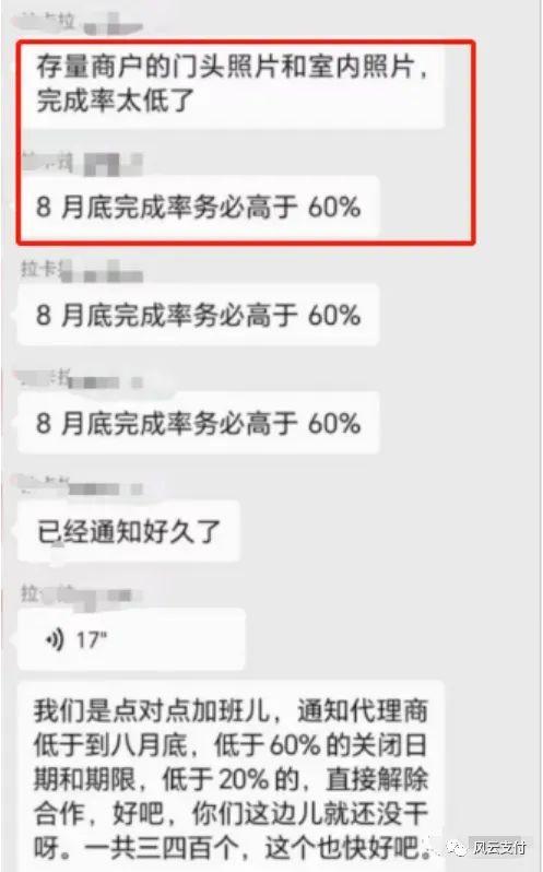2023年8月29日起，未改造未注冊的終端分批次進行交易攔截