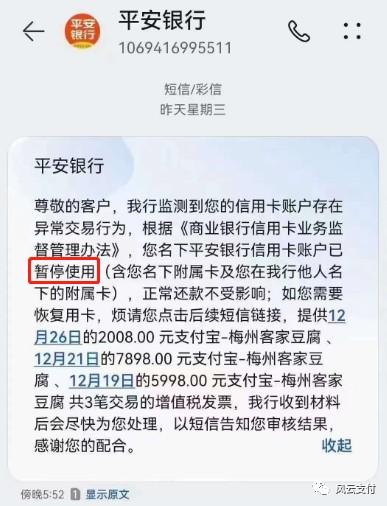銀行嚴查TX風控封卡，這類九大禁忌不要觸碰