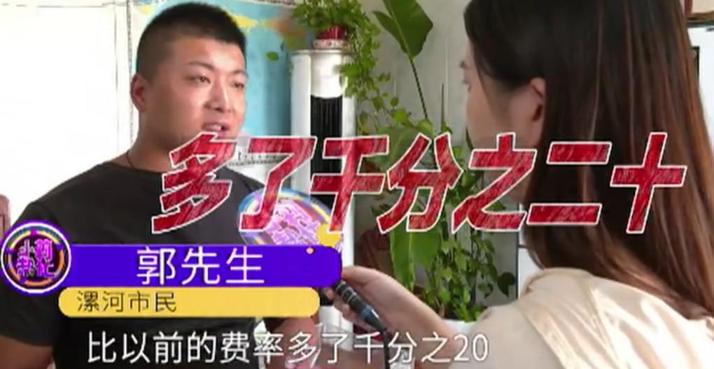 電視臺報道，因為POS機費率暴漲3倍多無人管