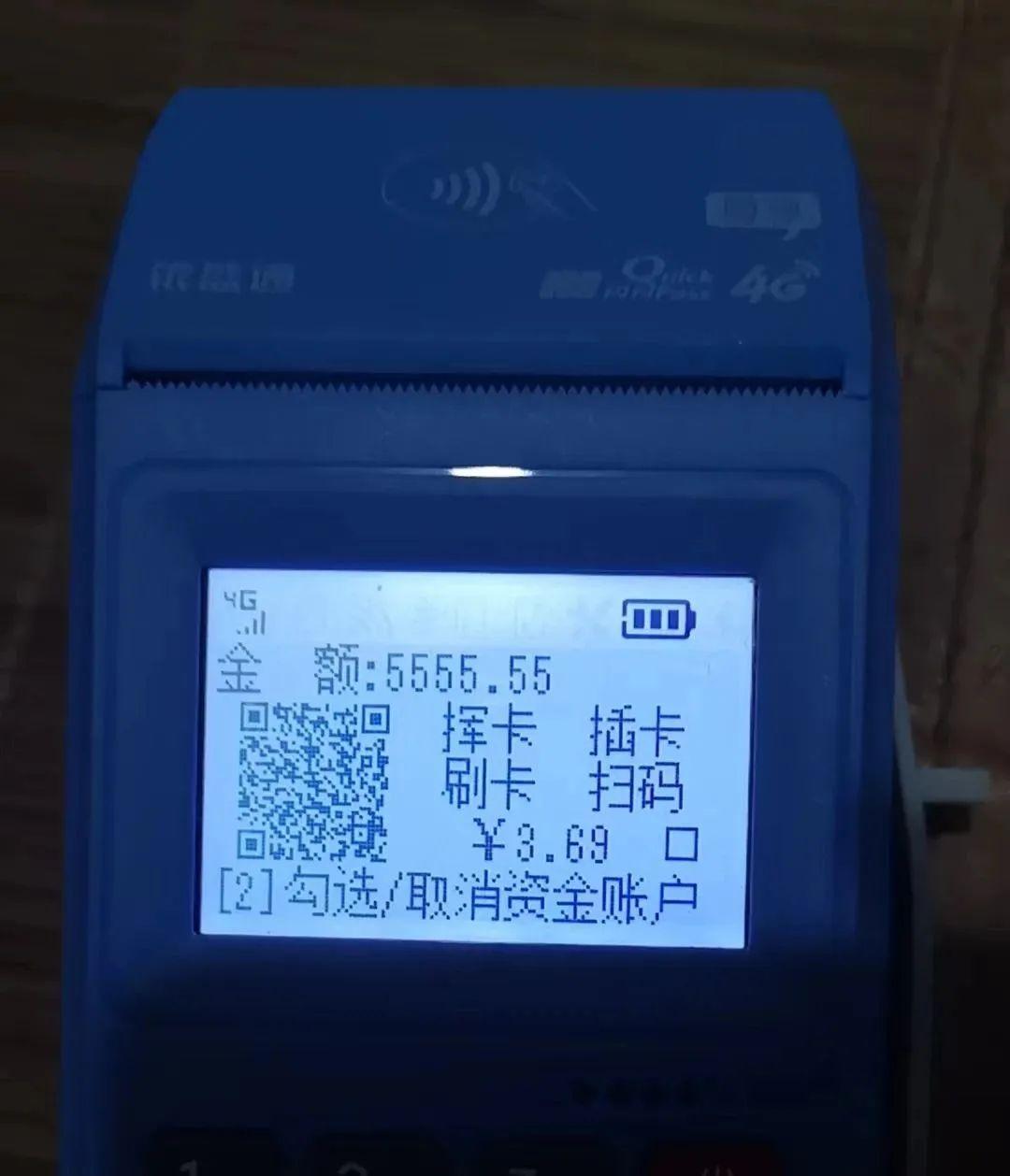 銀盛POS加收保險(xiǎn)費(fèi)是什么鬼，該費(fèi)用為“延誤寶”