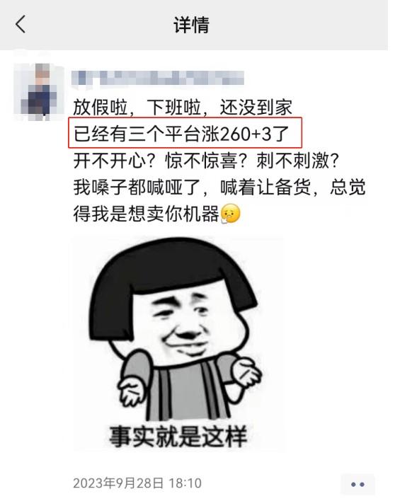 一機一戶、漲價收割驚險又刺激，支付人寒冬來臨