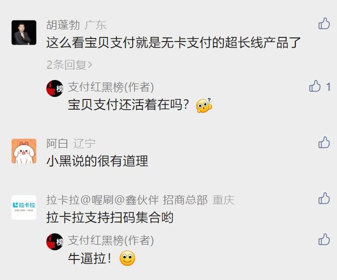 POS機(jī)“一機(jī)一戶”，無卡支付成為替代品？還得三思