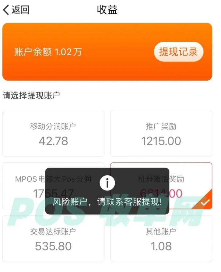 某2.0平臺分潤無法提現！據傳負責人被帶走喝茶