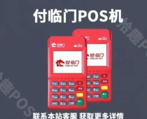 付臨門手續費上調了一倍多太高了