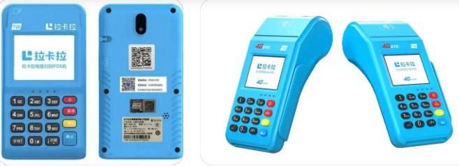 我想辦一個拉卡拉POS機(電簽版pos機或傳統大pos機)