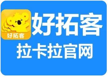拉卡拉好拓客孵化基地，幫助代理實(shí)現(xiàn)夢想