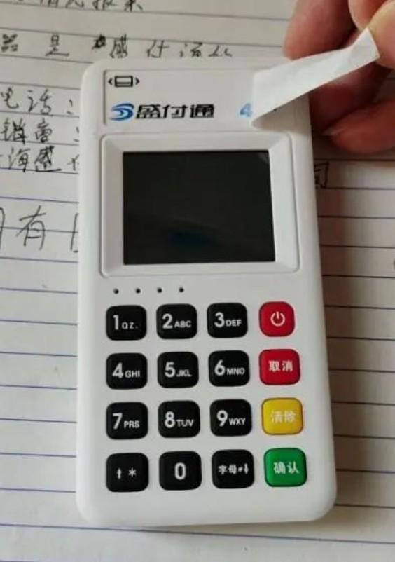 說是上門送贈品卻變成推銷POS機，莫名被扣 405 元“激活費”
