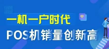 一機(jī)一碼對(duì)刷卡的影響