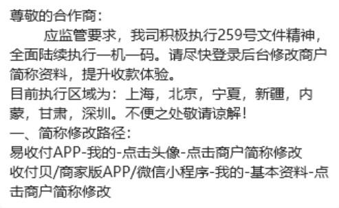 網(wǎng)友發(fā)視頻宣傳L刷刷卡依舊還可以變商戶，公然挑戰(zhàn)權(quán)威
