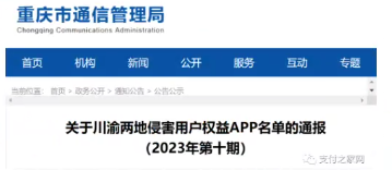 錢寶旗下應(yīng)用“招錢進(jìn)寶”被通報(bào)