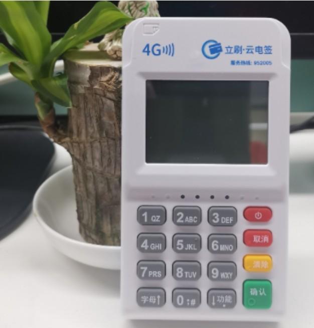 嘉聯(lián)微電簽費(fèi)率都是0.60%收費(fèi)的