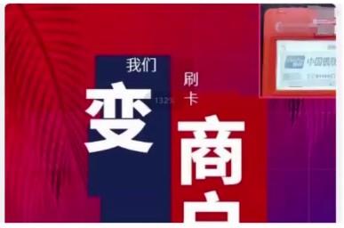 為什么我的還在變商戶，你們的POS機(jī)就不變商戶