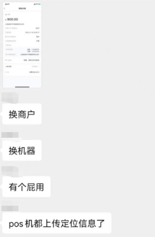 找變商戶的POS機是逆風而行，多家支付公司POS機定位經緯度地址