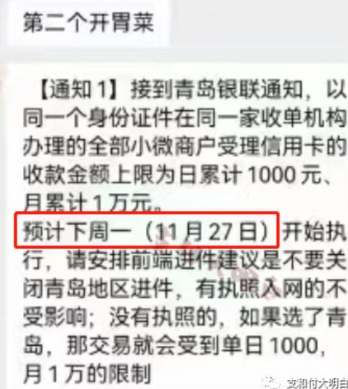 青島地區限制單筆1000，單月1萬，不夠用啊